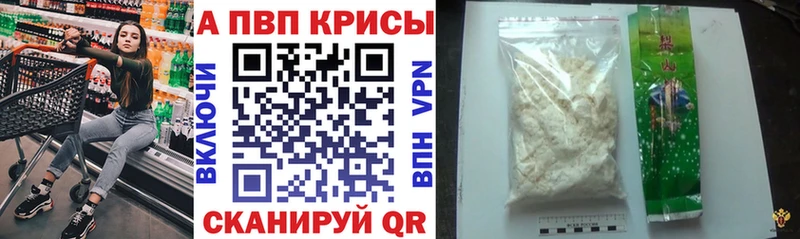 А ПВП крисы CK  даркнет сайт  Плёс 