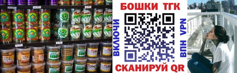 Еда ТГК марихуана Плёс