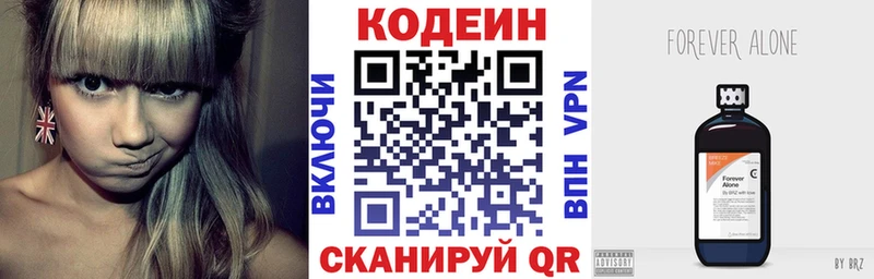 даркнет как зайти  Плёс  Кодеиновый сироп Lean Purple Drank 