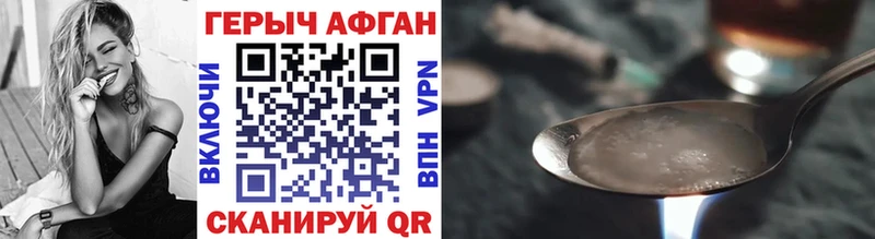 Героин Афган  купить наркотики сайты  Плёс 