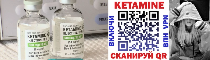 Кетамин VHQ  Плёс 