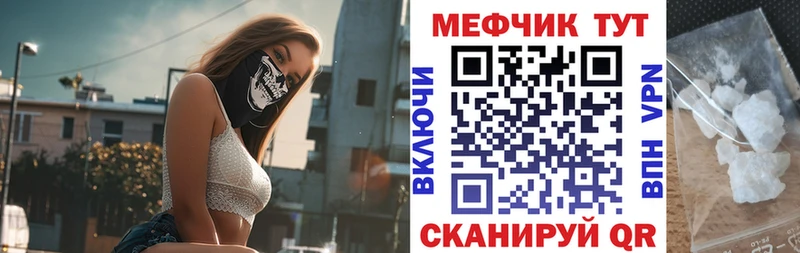 МЕФ мяу мяу  Плёс 