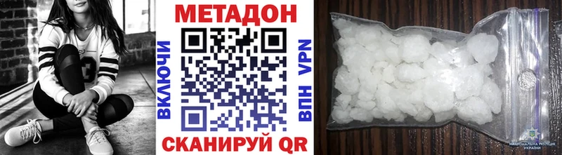 МЕТАДОН methadone продажа наркотиков Плёс